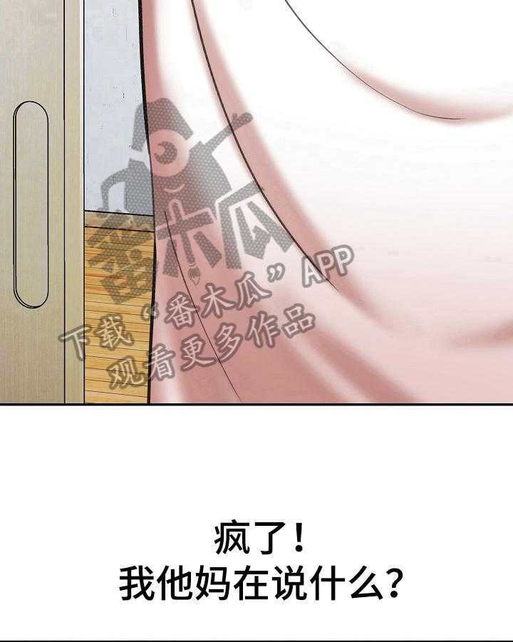 《漫画家与助手》漫画最新章节第15话 15_条件免费下拉式在线观看章节第【19】张图片