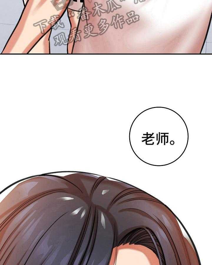 《漫画家与助手》漫画最新章节第15话 15_条件免费下拉式在线观看章节第【15】张图片