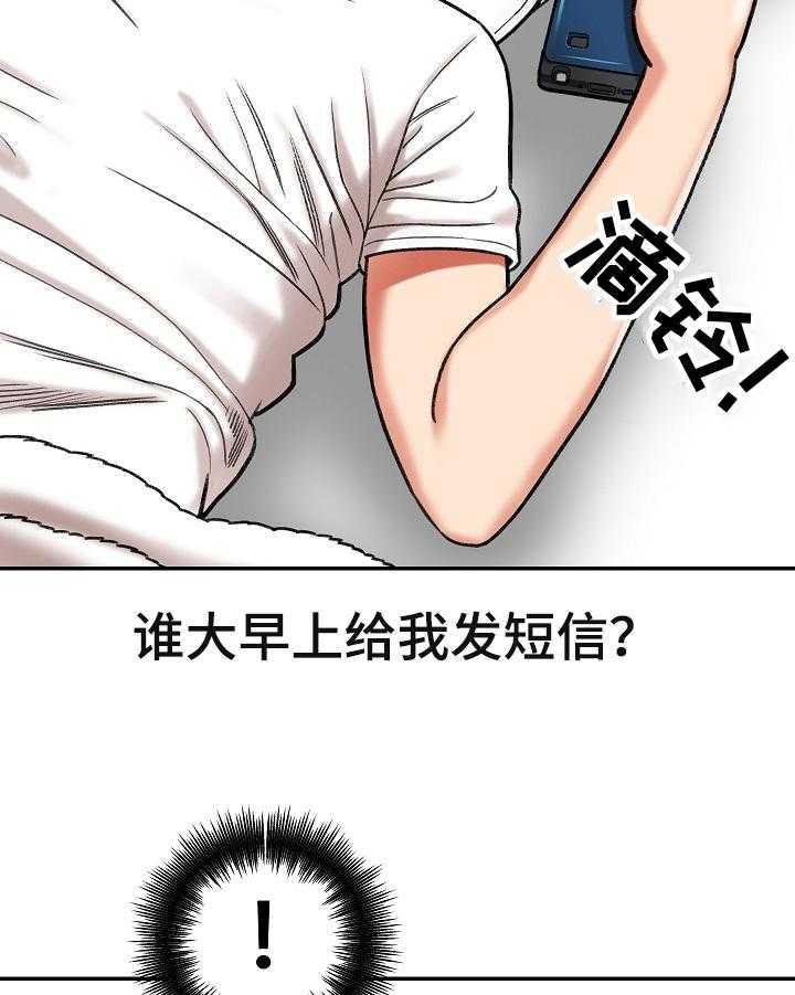 《漫画家与助手》漫画最新章节第16话 16_工作内容免费下拉式在线观看章节第【29】张图片