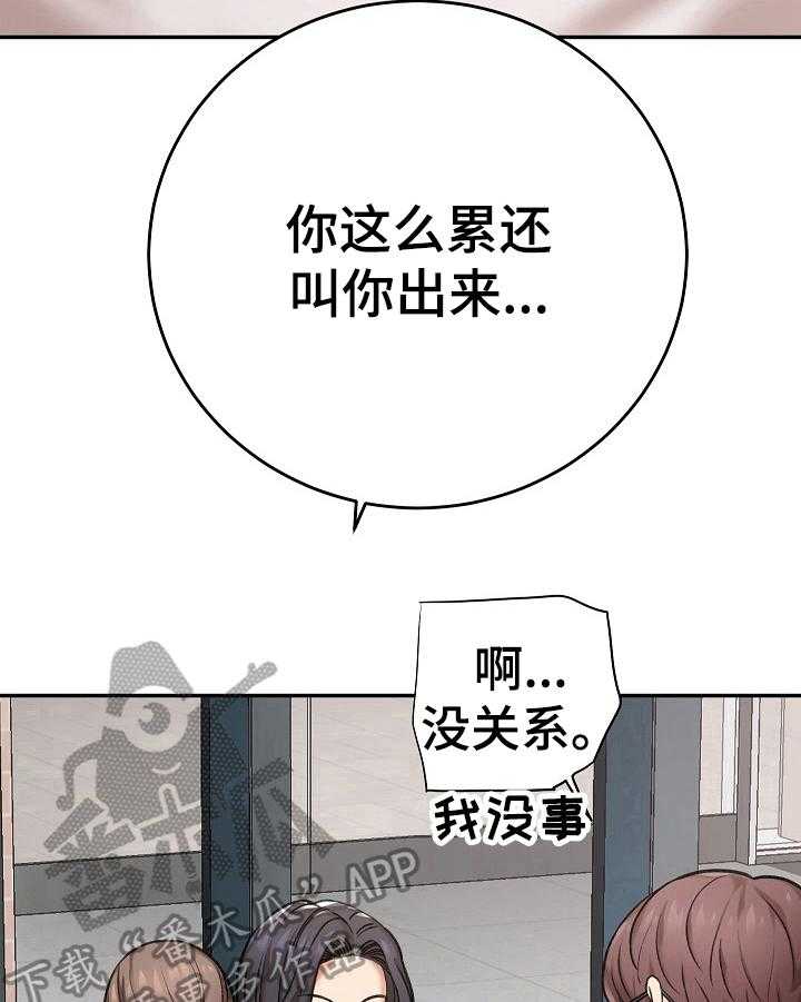 《漫画家与助手》漫画最新章节第16话 16_工作内容免费下拉式在线观看章节第【7】张图片