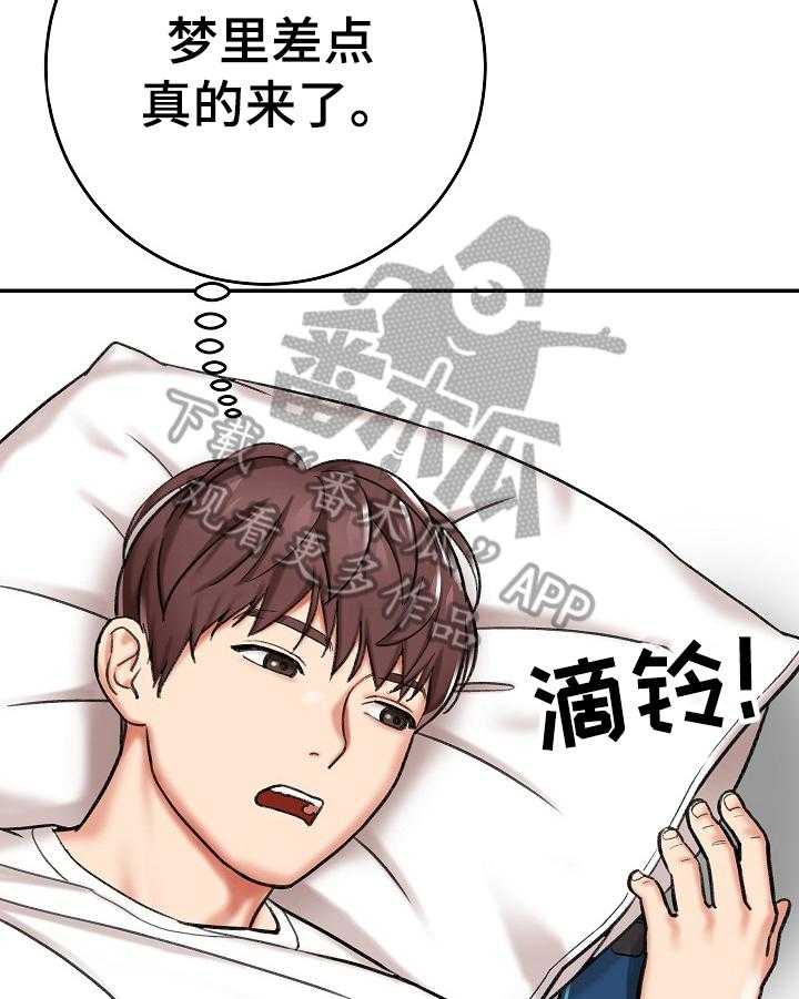 《漫画家与助手》漫画最新章节第16话 16_工作内容免费下拉式在线观看章节第【30】张图片