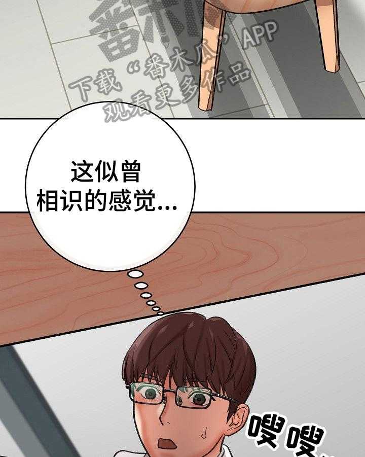 《漫画家与助手》漫画最新章节第17话 17_似曾相识免费下拉式在线观看章节第【14】张图片