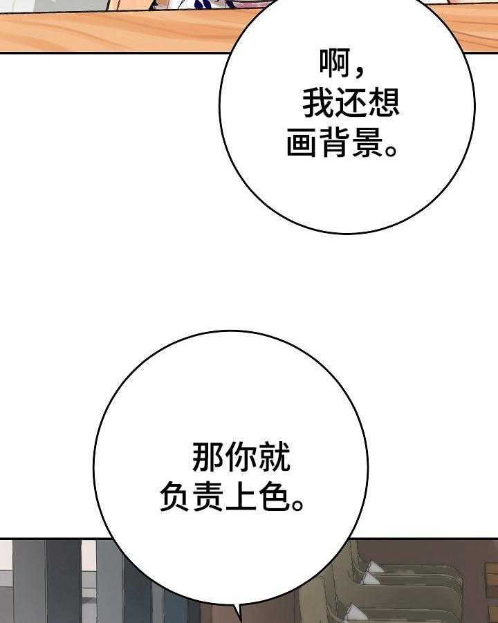 《漫画家与助手》漫画最新章节第17话 17_似曾相识免费下拉式在线观看章节第【22】张图片