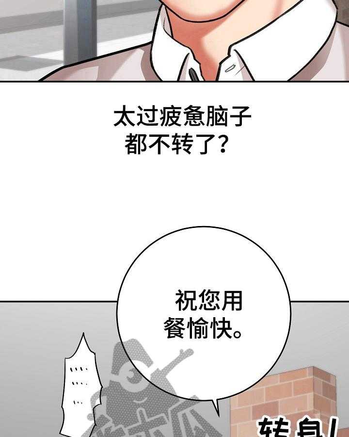 《漫画家与助手》漫画最新章节第18话 18_道歉免费下拉式在线观看章节第【8】张图片