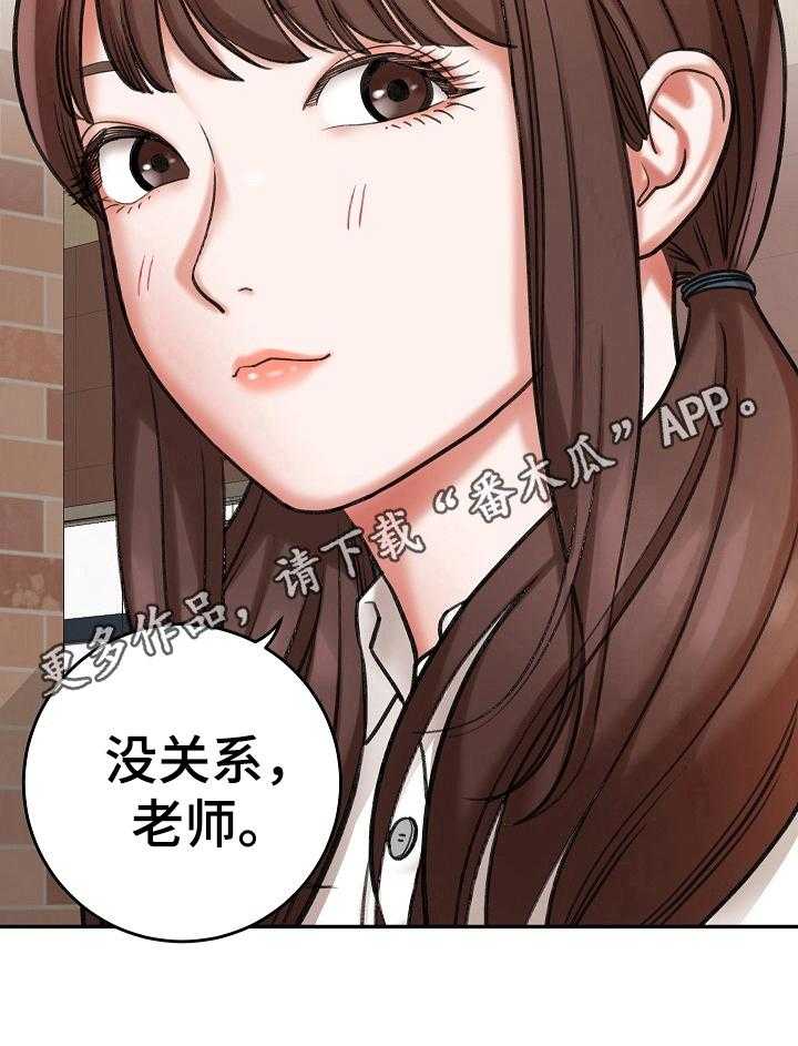 《漫画家与助手》漫画最新章节第18话 18_道歉免费下拉式在线观看章节第【1】张图片