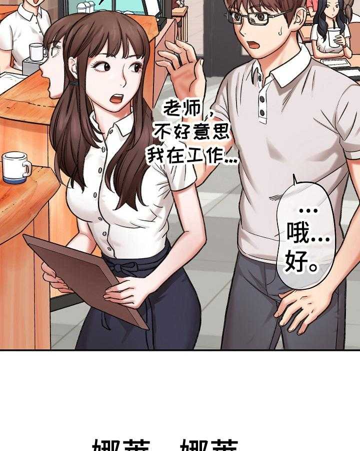 《漫画家与助手》漫画最新章节第19话 19_男朋友免费下拉式在线观看章节第【22】张图片