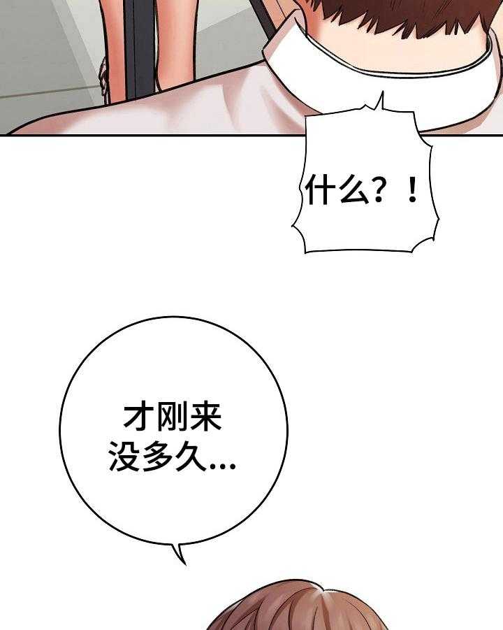 《漫画家与助手》漫画最新章节第19话 19_男朋友免费下拉式在线观看章节第【10】张图片