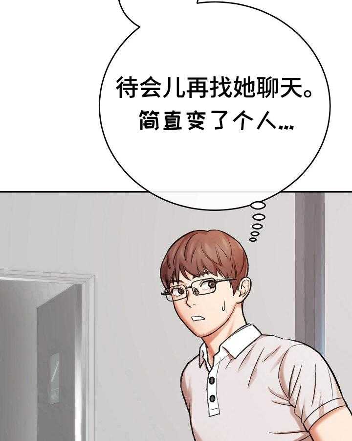 《漫画家与助手》漫画最新章节第19话 19_男朋友免费下拉式在线观看章节第【15】张图片