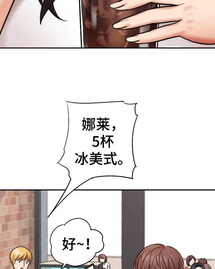 《漫画家与助手》漫画最新章节第19话 19_男朋友免费下拉式在线观看章节第【23】张图片