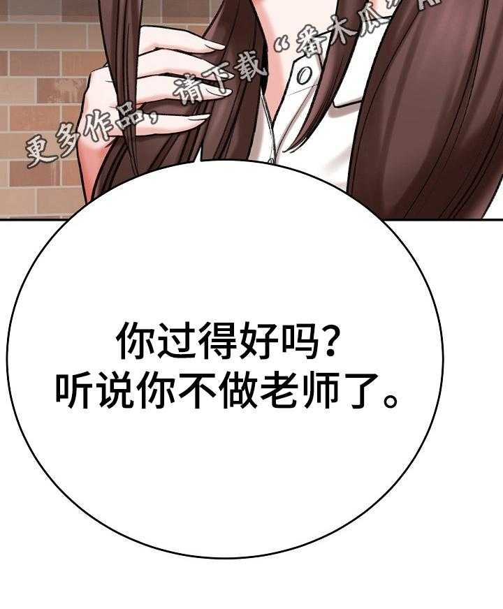 《漫画家与助手》漫画最新章节第20话 20_聊天免费下拉式在线观看章节第【1】张图片