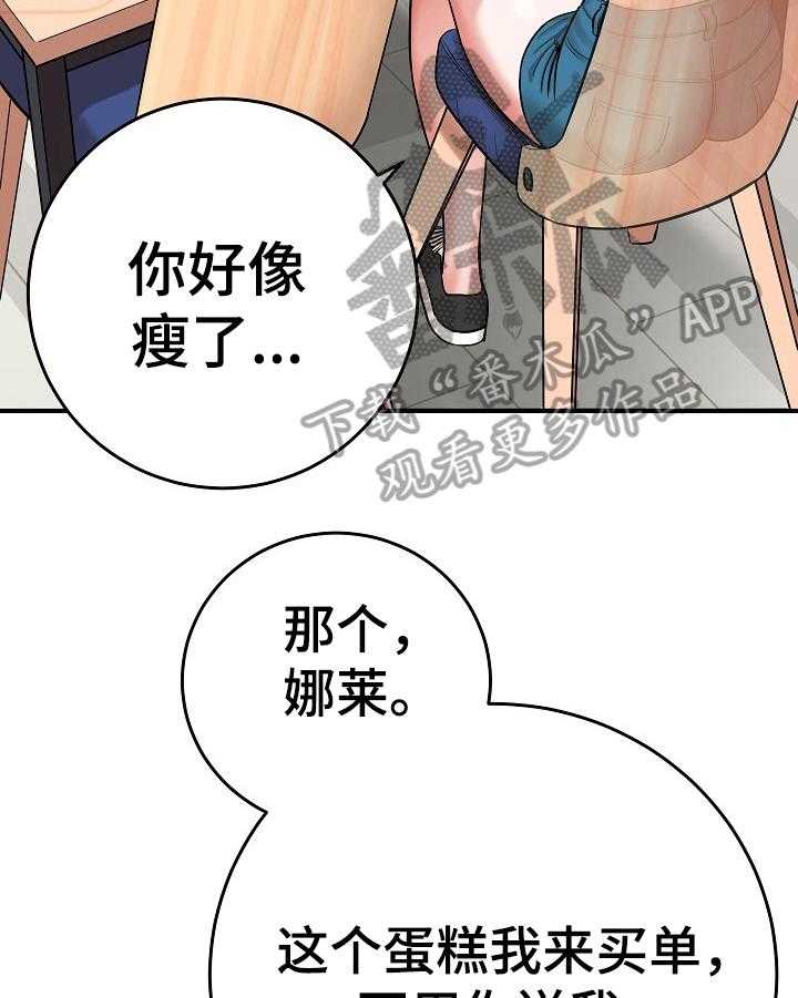 《漫画家与助手》漫画最新章节第20话 20_聊天免费下拉式在线观看章节第【5】张图片