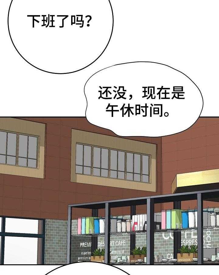 《漫画家与助手》漫画最新章节第20话 20_聊天免费下拉式在线观看章节第【10】张图片