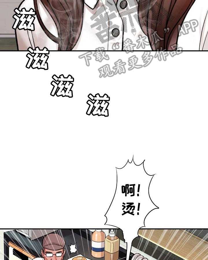 《漫画家与助手》漫画最新章节第20话 20_聊天免费下拉式在线观看章节第【22】张图片