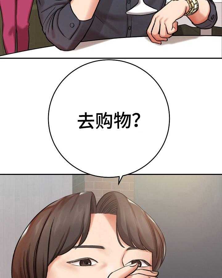 《漫画家与助手》漫画最新章节第21话 21_算计免费下拉式在线观看章节第【20】张图片