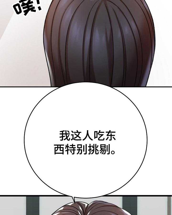 《漫画家与助手》漫画最新章节第21话 21_算计免费下拉式在线观看章节第【24】张图片