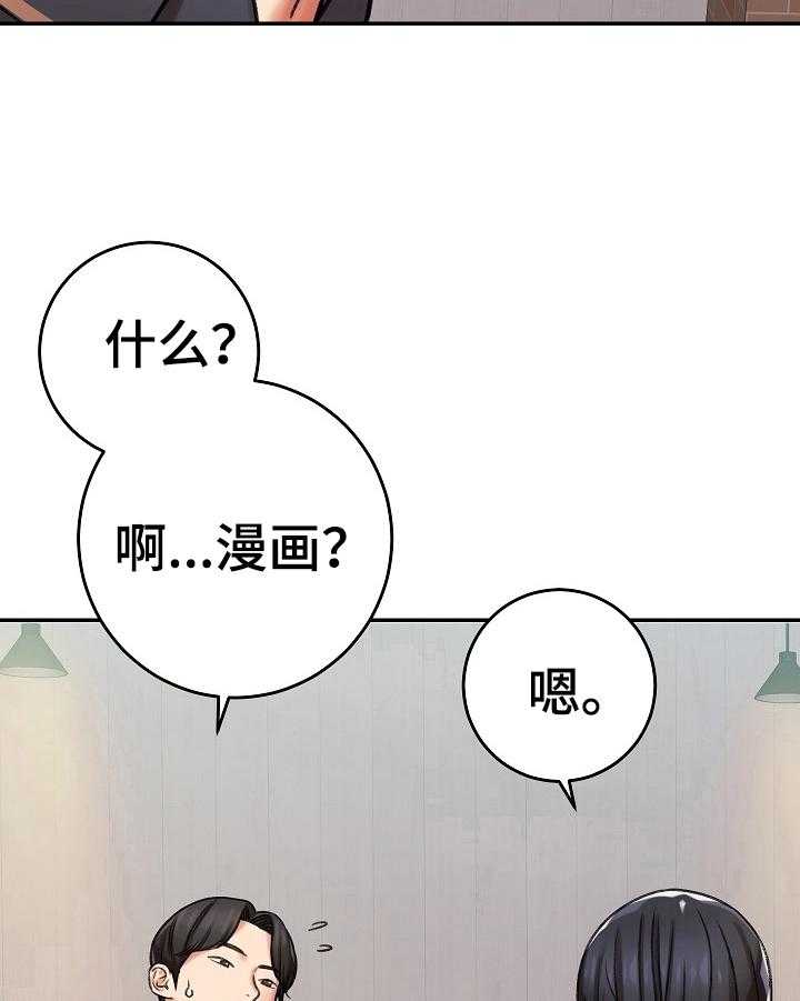 《漫画家与助手》漫画最新章节第21话 21_算计免费下拉式在线观看章节第【12】张图片