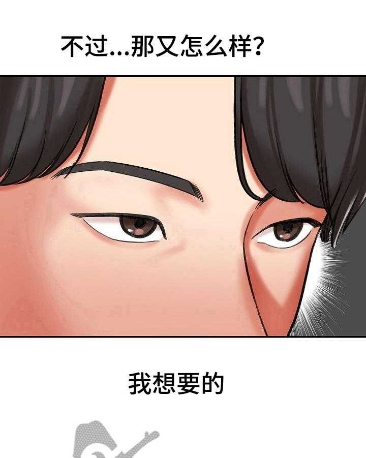 《漫画家与助手》漫画最新章节第21话 21_算计免费下拉式在线观看章节第【7】张图片