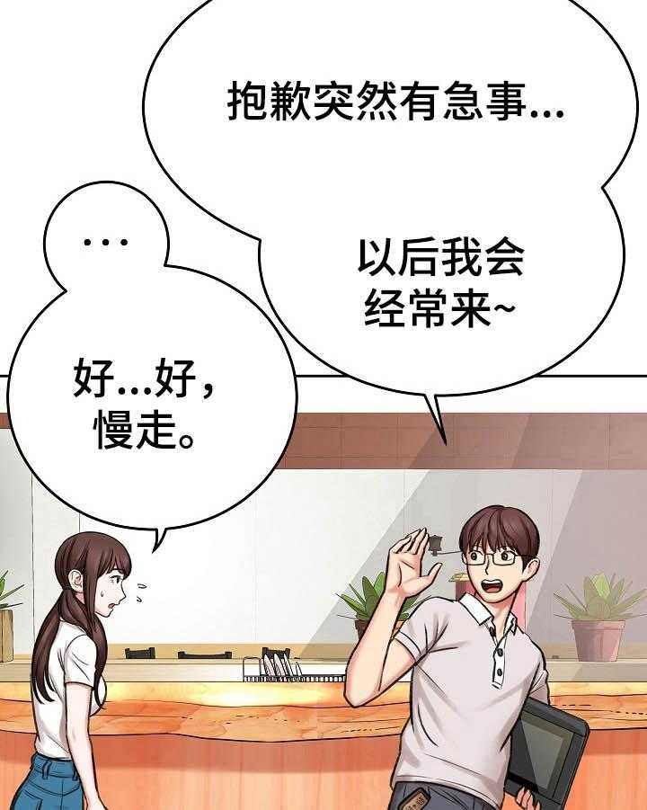 《漫画家与助手》漫画最新章节第22话 22_急事免费下拉式在线观看章节第【8】张图片