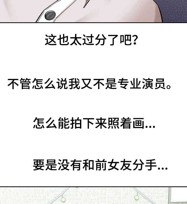 《漫画家与助手》漫画最新章节第23话 23_糟糕的消息免费下拉式在线观看章节第【13】张图片