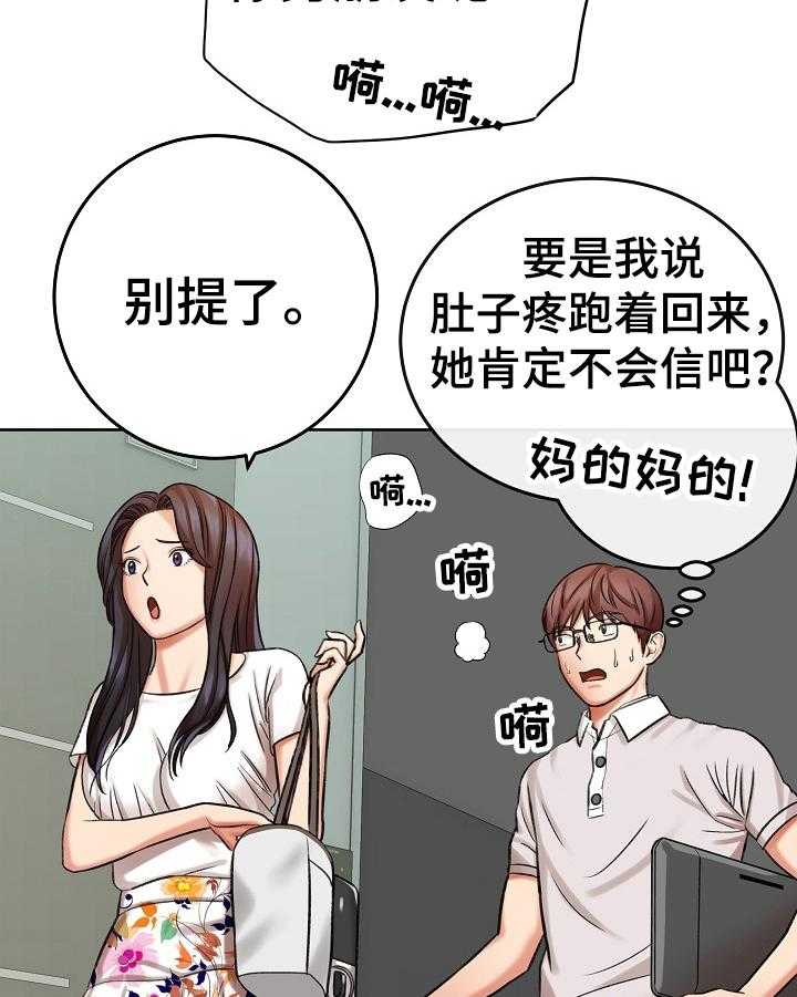 《漫画家与助手》漫画最新章节第23话 23_糟糕的消息免费下拉式在线观看章节第【32】张图片