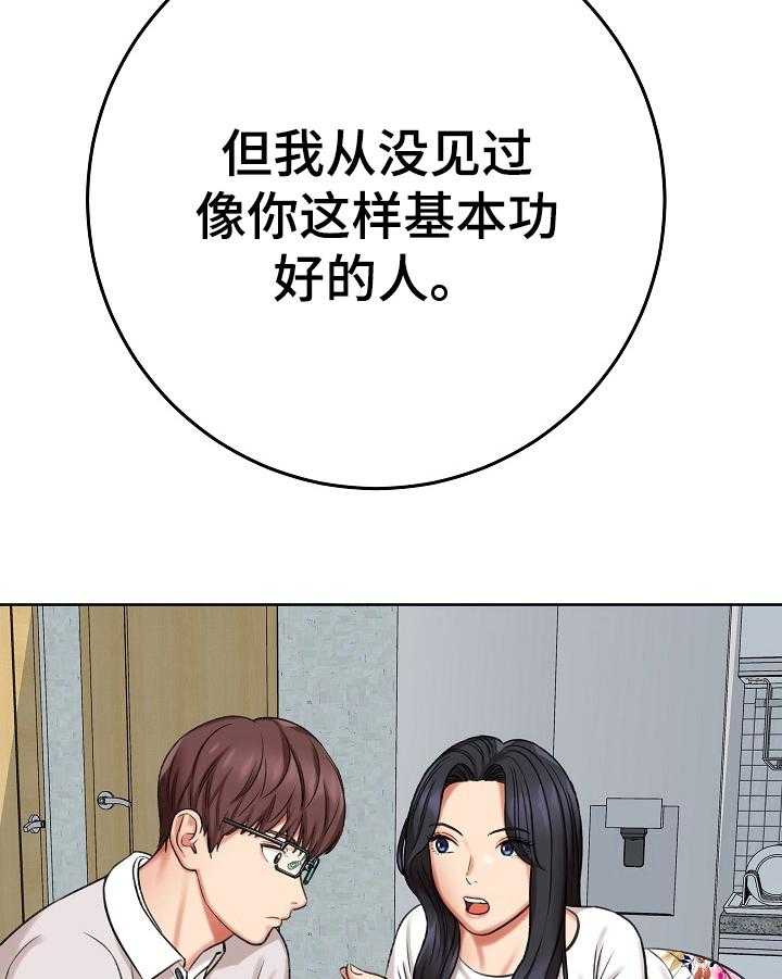 《漫画家与助手》漫画最新章节第24话 24_拒绝免费下拉式在线观看章节第【32】张图片