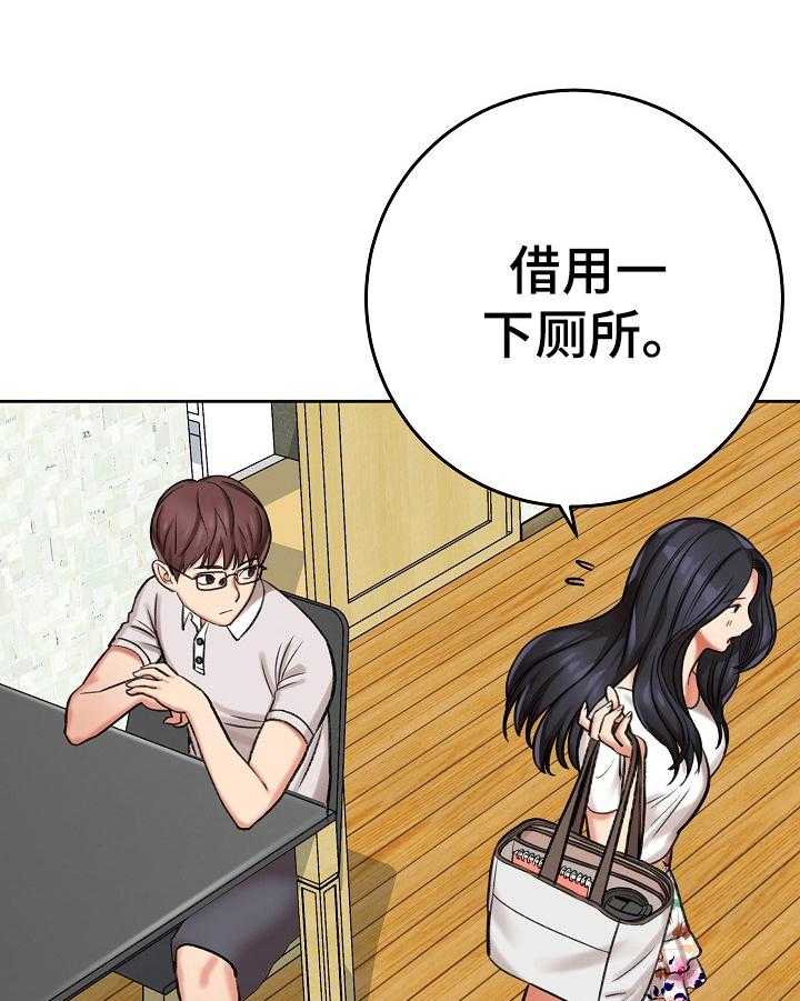 《漫画家与助手》漫画最新章节第24话 24_拒绝免费下拉式在线观看章节第【27】张图片