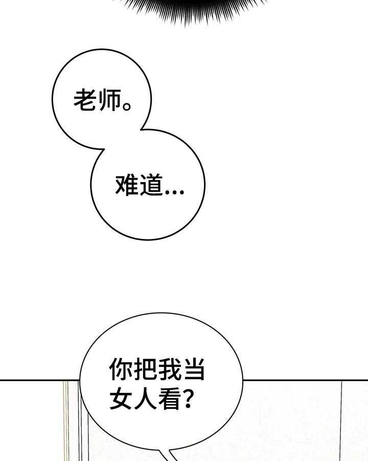 《漫画家与助手》漫画最新章节第24话 24_拒绝免费下拉式在线观看章节第【4】张图片