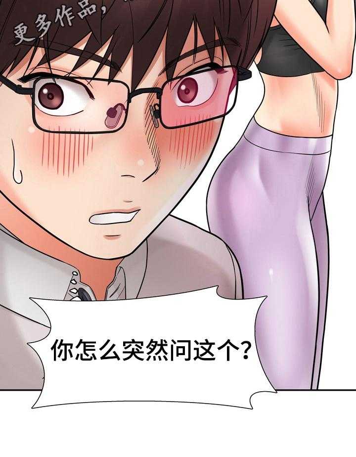 《漫画家与助手》漫画最新章节第24话 24_拒绝免费下拉式在线观看章节第【1】张图片