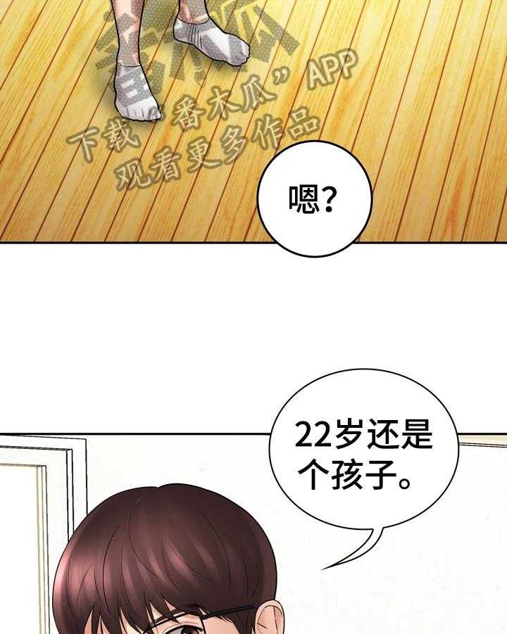 《漫画家与助手》漫画最新章节第25话 25_看法免费下拉式在线观看章节第【25】张图片