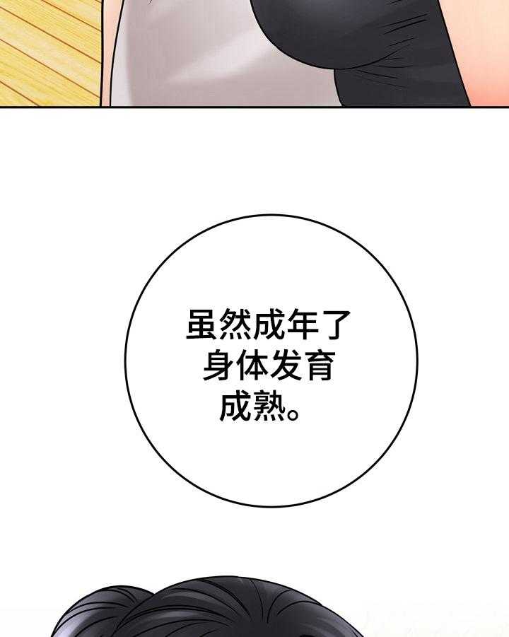 《漫画家与助手》漫画最新章节第25话 25_看法免费下拉式在线观看章节第【23】张图片