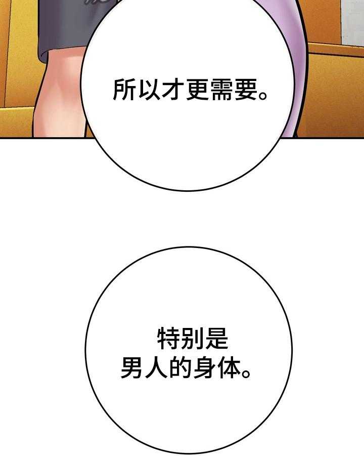 《漫画家与助手》漫画最新章节第26话 26_帮忙免费下拉式在线观看章节第【28】张图片