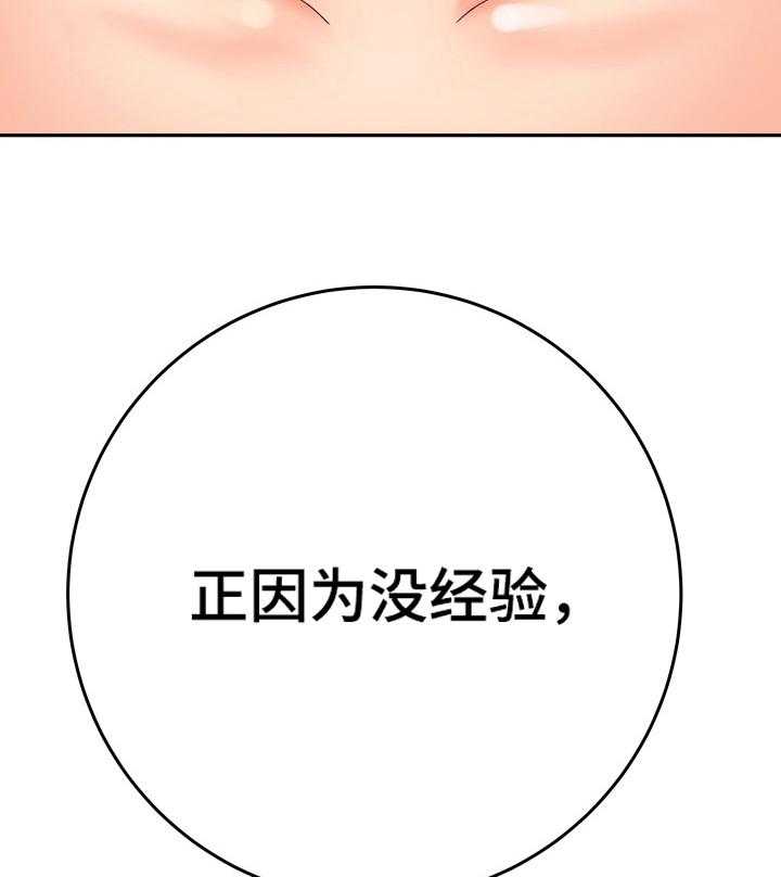 《漫画家与助手》漫画最新章节第26话 26_帮忙免费下拉式在线观看章节第【33】张图片