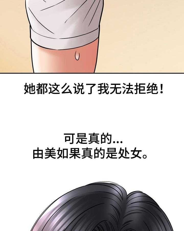 《漫画家与助手》漫画最新章节第26话 26_帮忙免费下拉式在线观看章节第【17】张图片