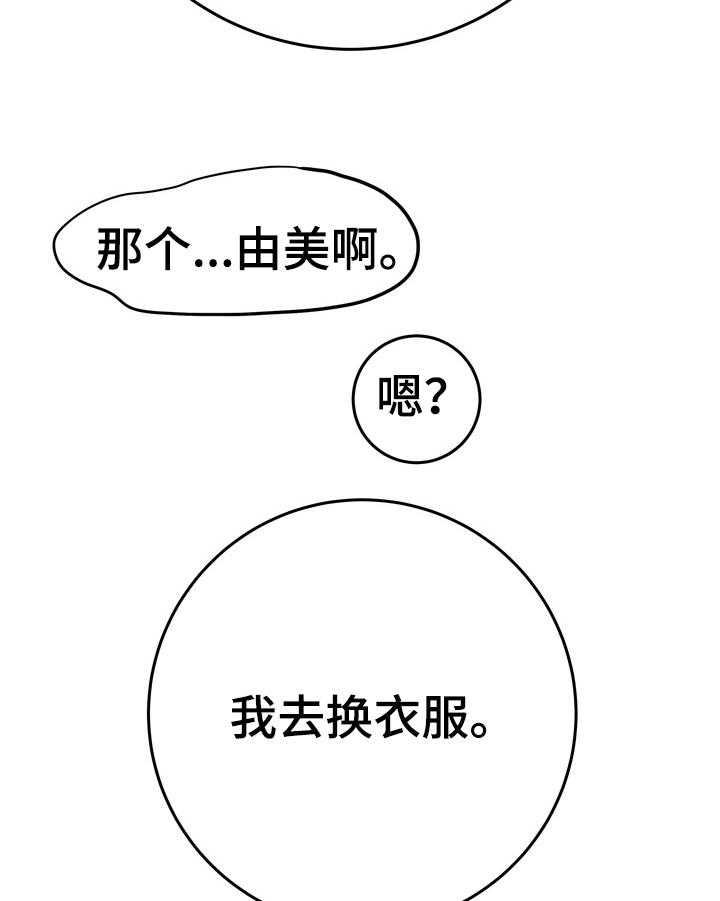 《漫画家与助手》漫画最新章节第26话 26_帮忙免费下拉式在线观看章节第【22】张图片