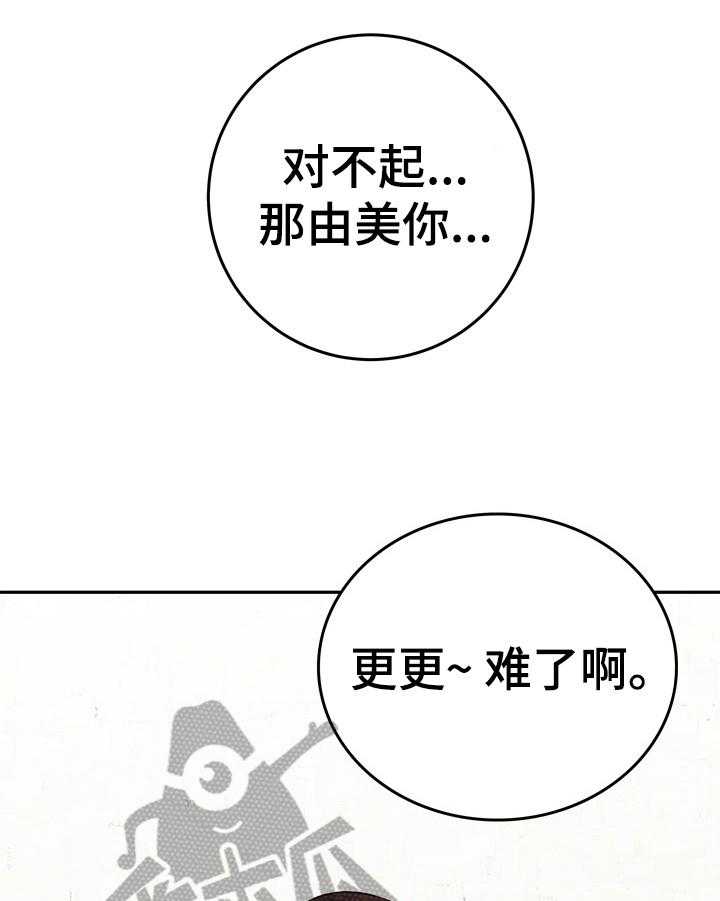 《漫画家与助手》漫画最新章节第26话 26_帮忙免费下拉式在线观看章节第【37】张图片