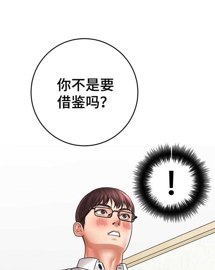 《漫画家与助手》漫画最新章节第26话 26_帮忙免费下拉式在线观看章节第【27】张图片