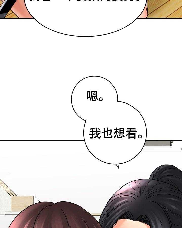 《漫画家与助手》漫画最新章节第27话 27_没有变化免费下拉式在线观看章节第【14】张图片