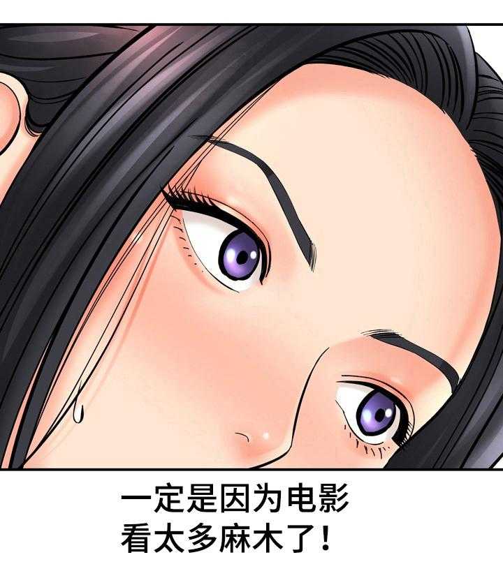 《漫画家与助手》漫画最新章节第28话 28_开始拍摄免费下拉式在线观看章节第【7】张图片