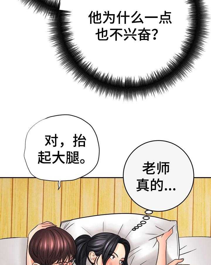 《漫画家与助手》漫画最新章节第28话 28_开始拍摄免费下拉式在线观看章节第【14】张图片