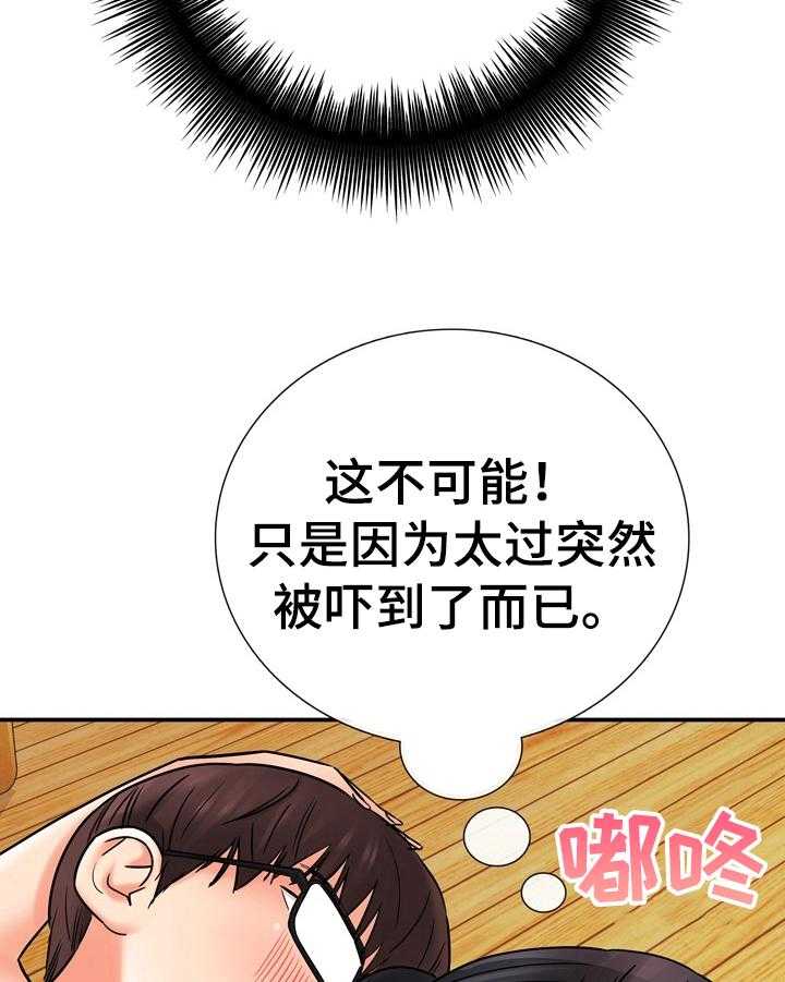 《漫画家与助手》漫画最新章节第29话 29_不小心免费下拉式在线观看章节第【20】张图片