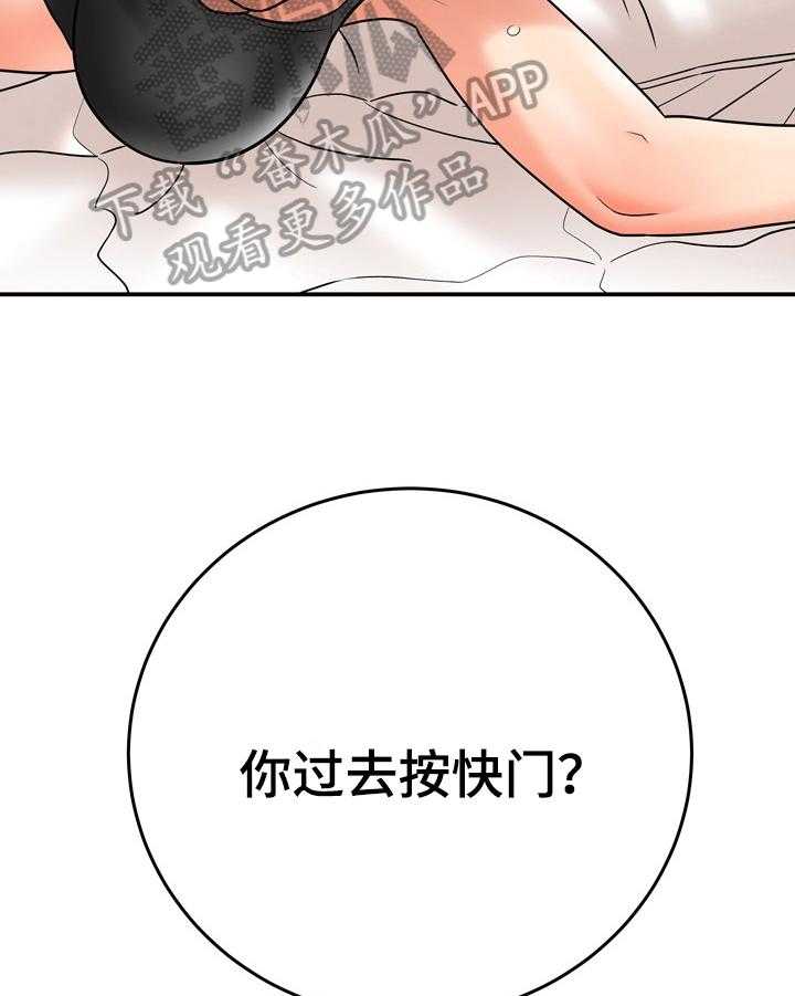 《漫画家与助手》漫画最新章节第29话 29_不小心免费下拉式在线观看章节第【23】张图片