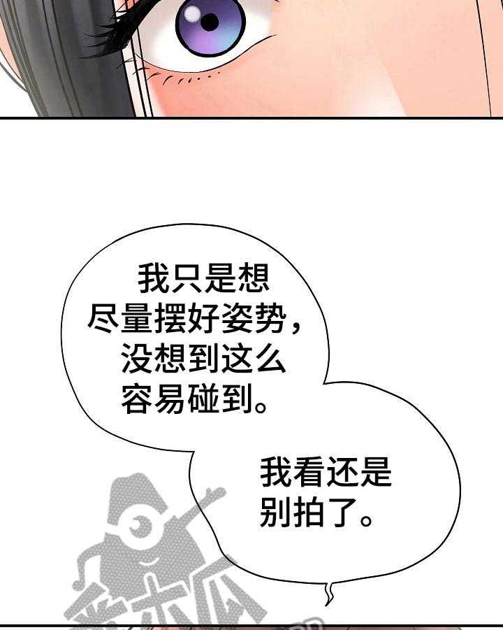 《漫画家与助手》漫画最新章节第29话 29_不小心免费下拉式在线观看章节第【6】张图片