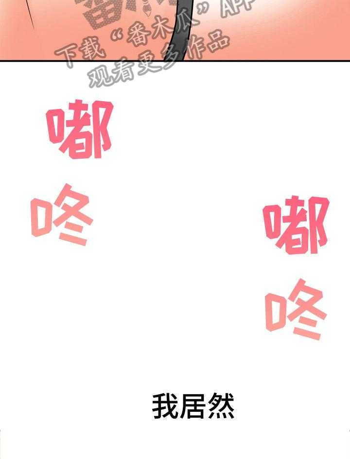 《漫画家与助手》漫画最新章节第29话 29_不小心免费下拉式在线观看章节第【16】张图片