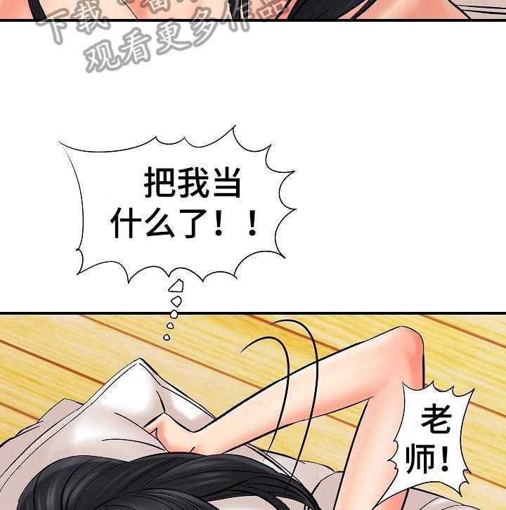 《漫画家与助手》漫画最新章节第29话 29_不小心免费下拉式在线观看章节第【13】张图片