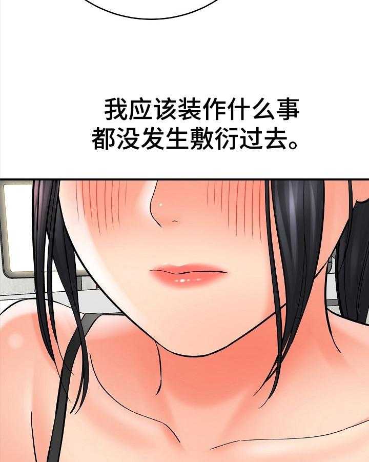 《漫画家与助手》漫画最新章节第30话 30_摆拍免费下拉式在线观看章节第【37】张图片