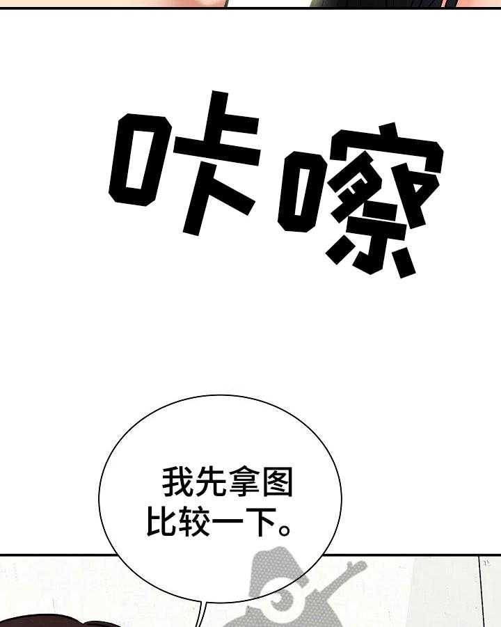 《漫画家与助手》漫画最新章节第30话 30_摆拍免费下拉式在线观看章节第【20】张图片