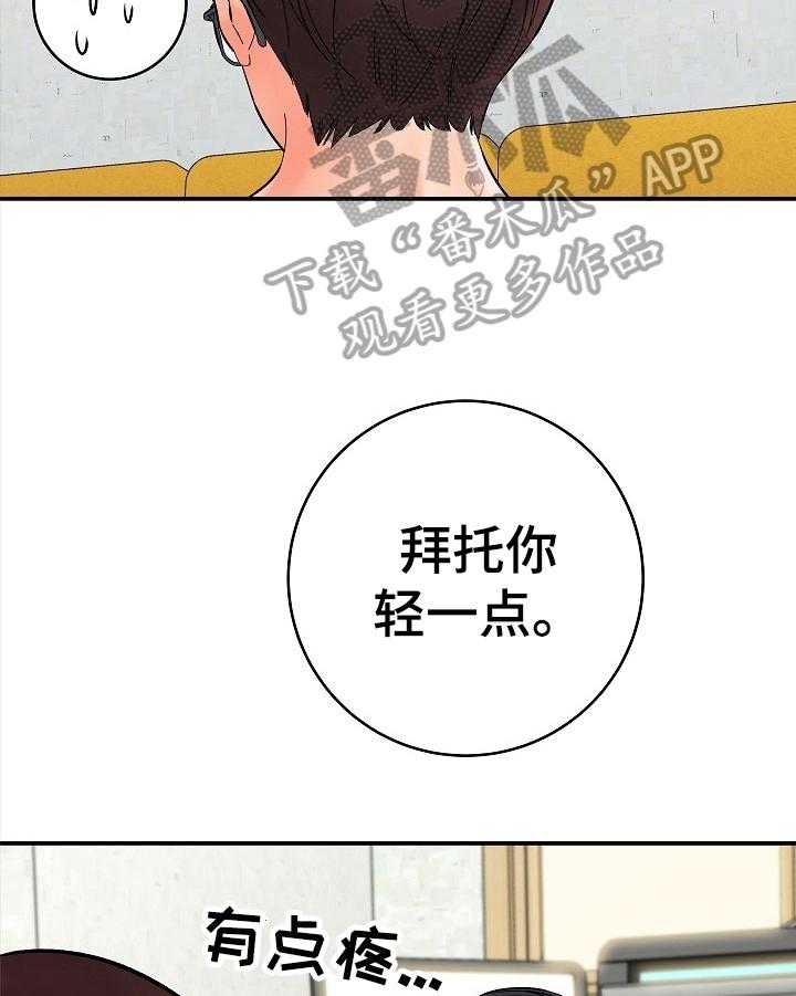 《漫画家与助手》漫画最新章节第30话 30_摆拍免费下拉式在线观看章节第【35】张图片