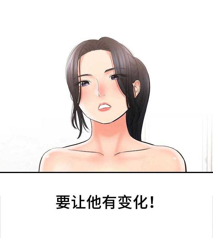 《漫画家与助手》漫画最新章节第31话 31_决心免费下拉式在线观看章节第【1】张图片