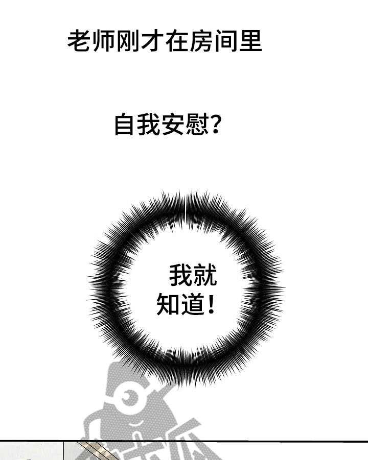 《漫画家与助手》漫画最新章节第31话 31_决心免费下拉式在线观看章节第【15】张图片