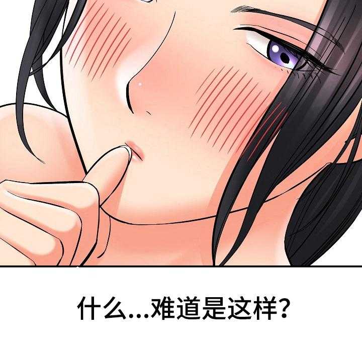 《漫画家与助手》漫画最新章节第31话 31_决心免费下拉式在线观看章节第【16】张图片